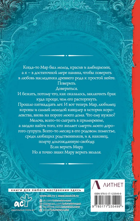 Книга Портрет моего мужа (Карина Демина) — 2