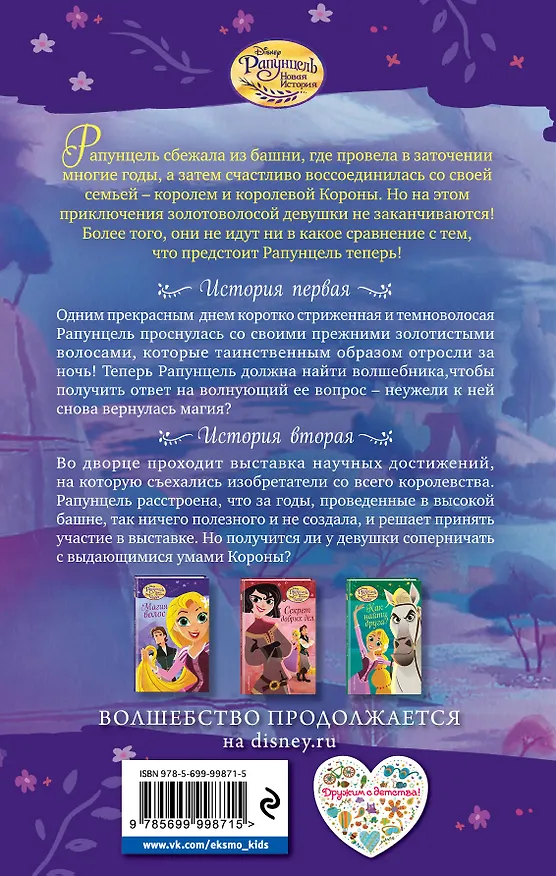 Книга Магия волос (Колин Маккалоу) — 2