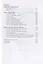 Взрослые дети алкоголиков: семья, работа, отношения. Полный справочник ВДА — 2863245 — 3