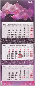 Календарь квартальный 2024г 340*840 "Орхидея" настенный, трёхблочный