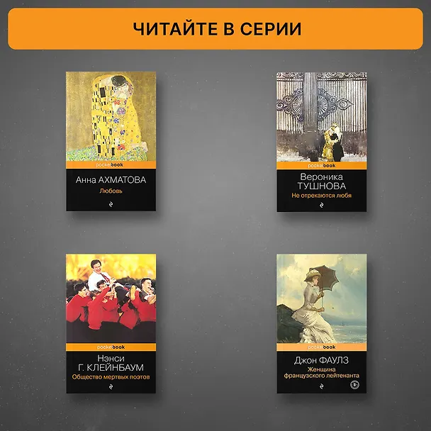 Книга Самые голубые глаза (Тони Моррисон) — 7
