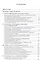Тело свободы: ответственность и воплощение смысла. Философско-семиотический анализ — 2802167 — 2