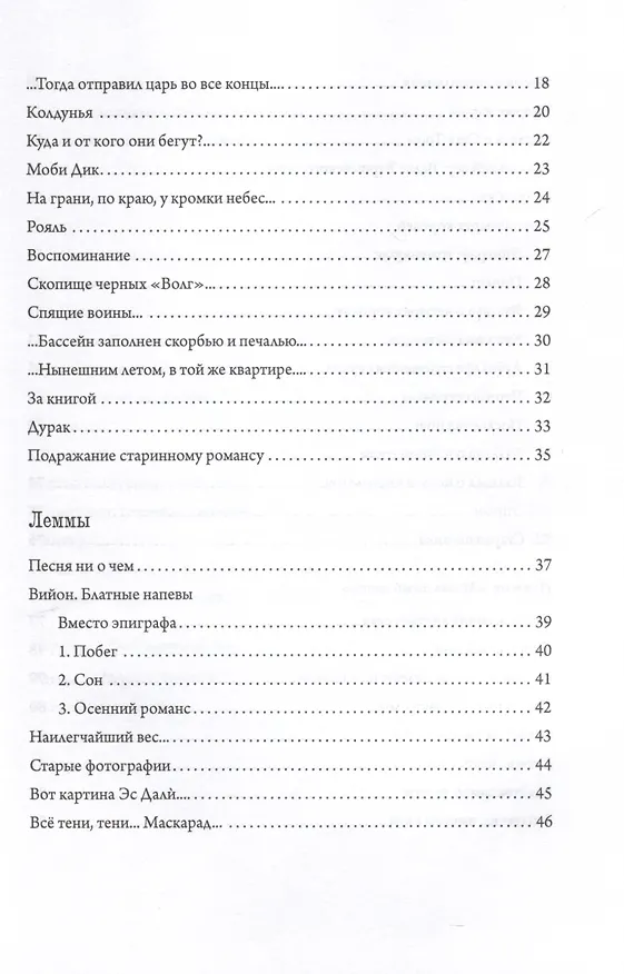 Книга Аксиомы, леммы, теоремы () — 4