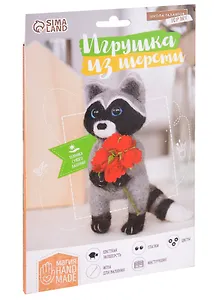 Игрушка из шерсти "Енот с цветами"