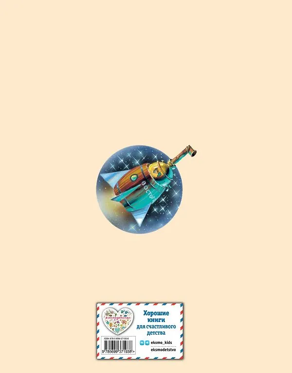 Книга Денискины рассказы (Виктор Драгунский) — 10