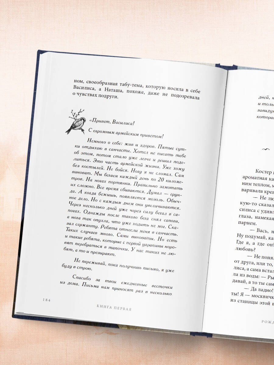 Изображение бумажной книги