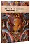 Евангелие из Острожской Библии первопечатника Ивана Федорова. 1581г. — 2690220 — 1