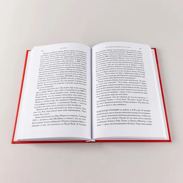 Книга Flash Boys: Высокочастотная революция на Уолл-стрит (Майкл Льюис) — 10