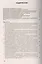 Медицинские осмотры работников организации. Новый порядок их организации и проведения. Издание 4-е, переработанное и дополненное — 2369440 — 2