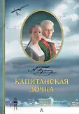 А.С. Пушкину - 225 лет