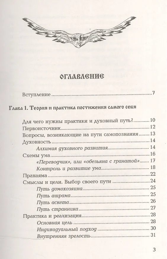 Книга Заповеди исцеления. Метафизика перемен. 2-е изд./3-е изд. (Роман Доля) — 2