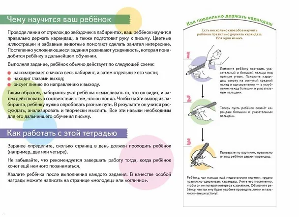 Книга Учимся и растём! Лабиринты (KUMON) — 3