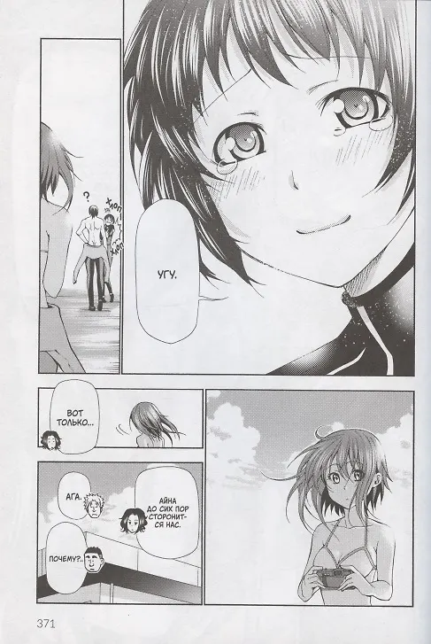 Необъятный океан. Том 2 (Grand Blue). Манга 2833532 — 6