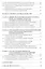 Экология водных ресурсов и водное законодательство. Учебное пособие — 2708261 — 3
