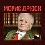 Париж от Цезаря до Людовика Святого. Истоки и берега — 2680992 — 3