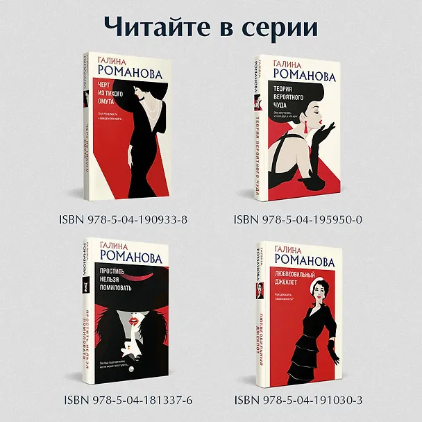 Книга Преступные игры гения (Галина Романова) — 8