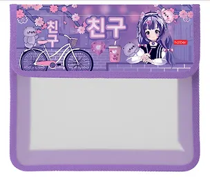 Папка для тетрадей А5 "Друг всегда рядом" пластик, липучка. 3064425