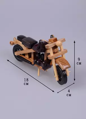 Модель Мотобайк (18х4х9см) (дерево) (7097003/2) — 2531552 — 1