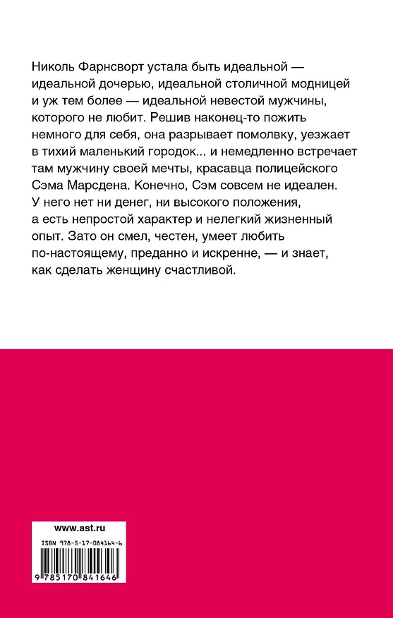 Книга Пробуждение страсти: роман (Карли Филлипс) — 2