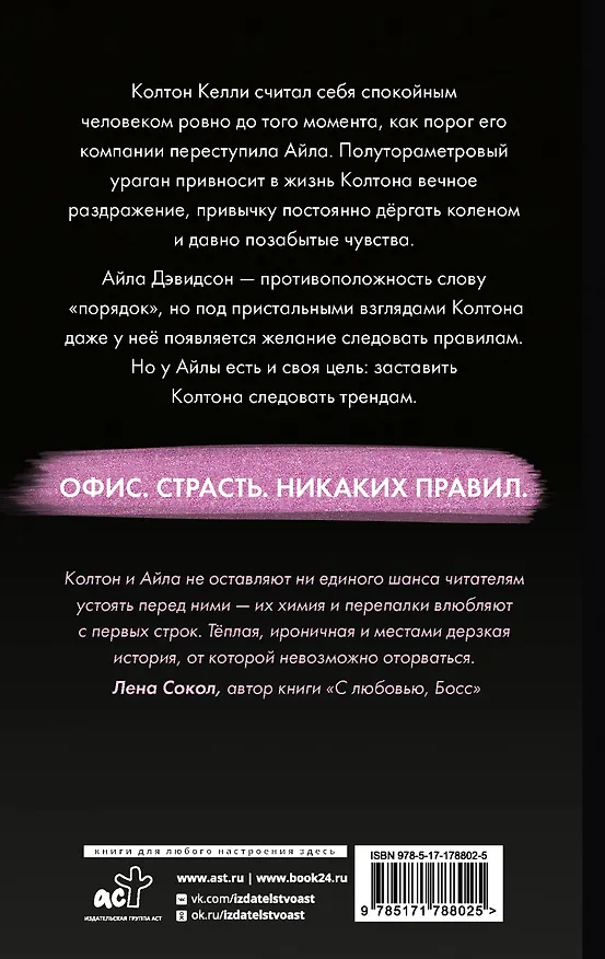 Книга Тренд на сближение (Кендрикс Коул) — 2