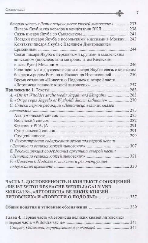 Книга Церковно-историческое и статистическое описание Владимирской епархии, составленное на основании определения Св. Правительствующего Синода от 19 мая / 6 октября1850 года (Василий Гапонов) — 4