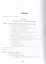 Подготовка спортсменов XXI века: научные основы и построение тренировки — 2531109 — 2