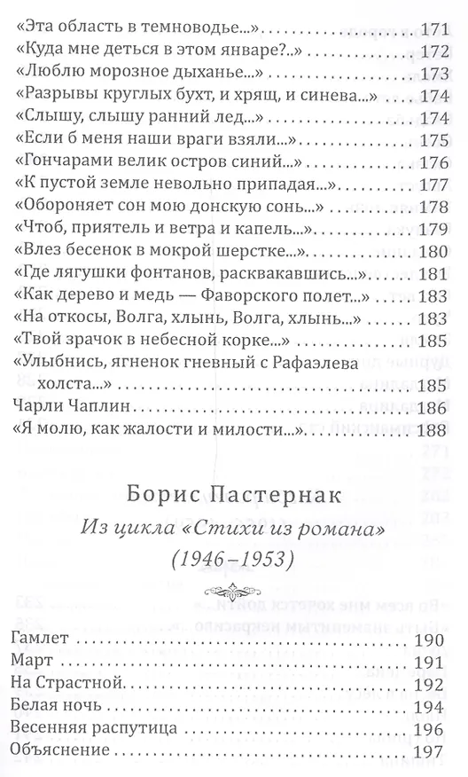 Книга Любимые поэты Бродского. Кн. 1. Осень () — 8