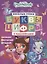 Энчантималс. Буквы и цифры с наклейками. Веселые уроки. № ЦБН 1903 — 2748979 — 1