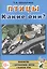 Птицы. Какие они? Книга для воспитателей, гувернеров и родителей — 2628855 — 1