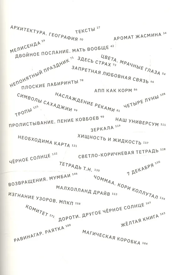 Книга Равинагар (Роман Михайлов) — 2