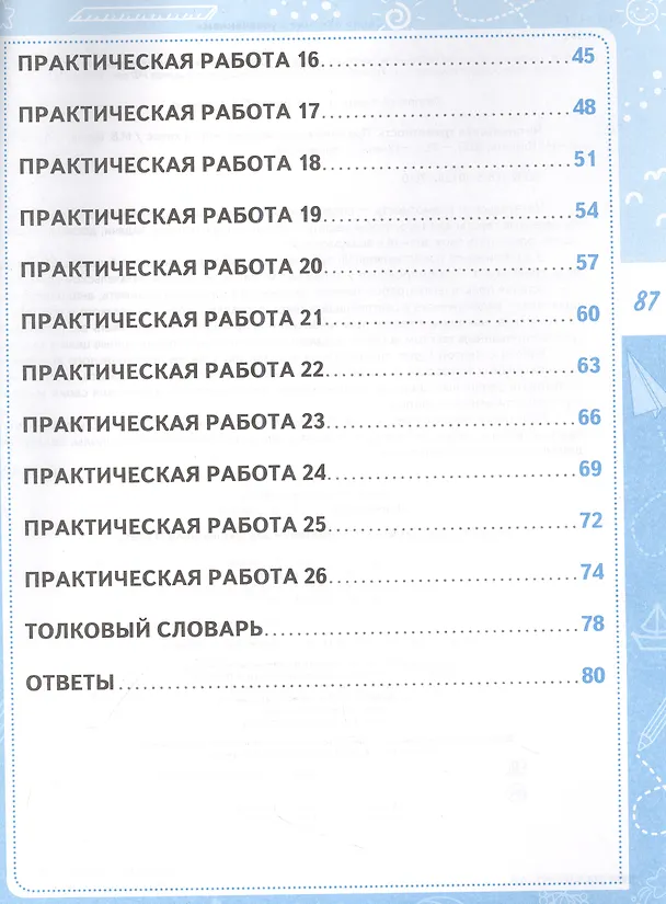 Книга Читательская грамотность. 4 класс. Практикум для школьников (Светлана Шейкина, Мария Буряк) — 3