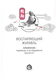 Искра Жизни