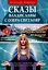 Сказы Владиславы с озера Светлояр. Трактат о причинах возникновения болезней — 3091073 — 1