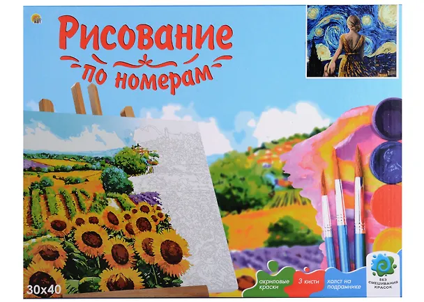 Холст с красками по номерам "Девушка и звездное небо", 30 х 40 см 3004304 — 2