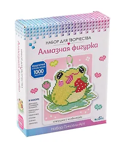 Алмазная фигурка с магнитом и ленточкой "Лягушка с клубникой"