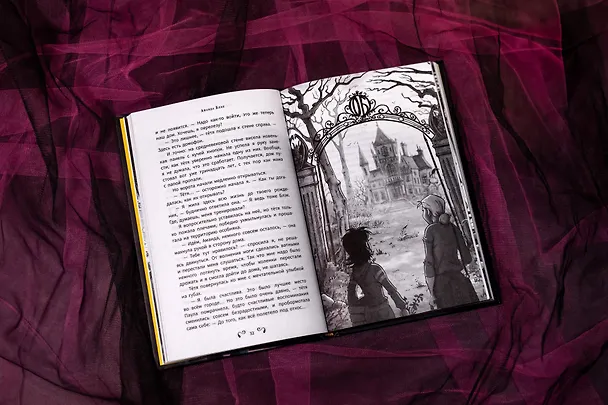 Книга Аманда Блэк. Опасное наследство (Хуан Гомес-Хурадо, Барбара Монтес) — 14