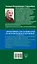 Психосоматика и психотерапия. Исцеление души и тела. 7-е издание, переработанное и дополненное — 2628295 — 2