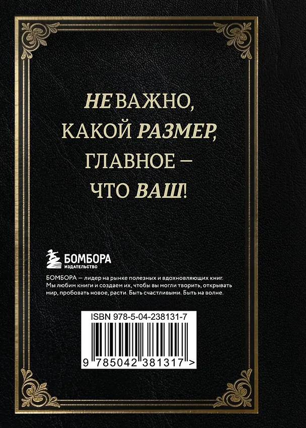 Книга Маленькая книга пацанской мудрости Джейсона Стетхэма () — 2