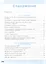 Физика. 10-11-е классы. Сборник задач и упражнений. Углубленный уровень — 3049527 — 2