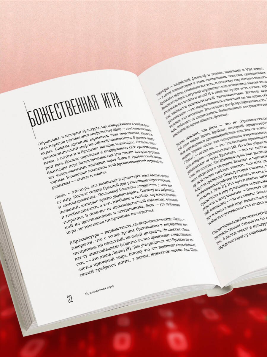 Изображение бумажной книги