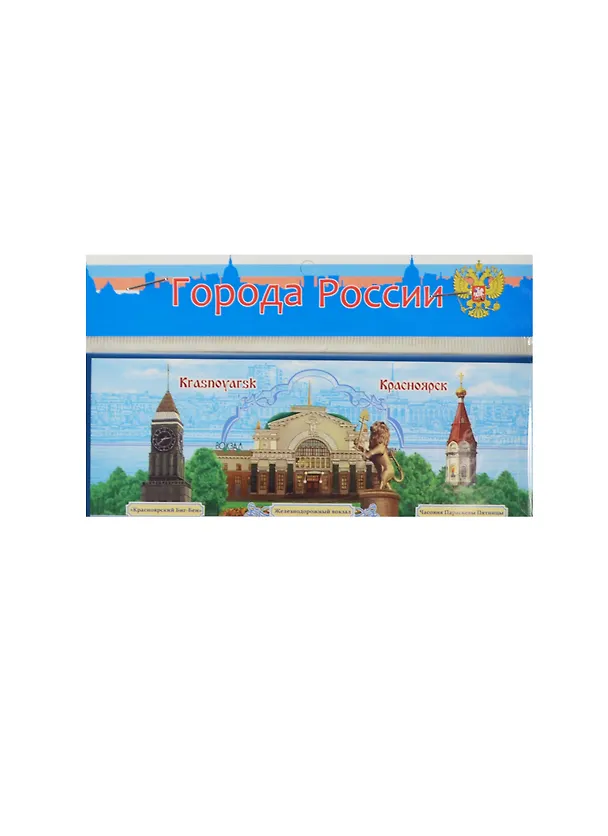 ГС Магнит Красноярск (13,5*5 см) (650073) 2378752 — 1