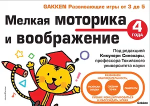 Мелкая моторика и воображение