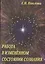 Работа в измененном состоянии сознания — 2687198 — 1