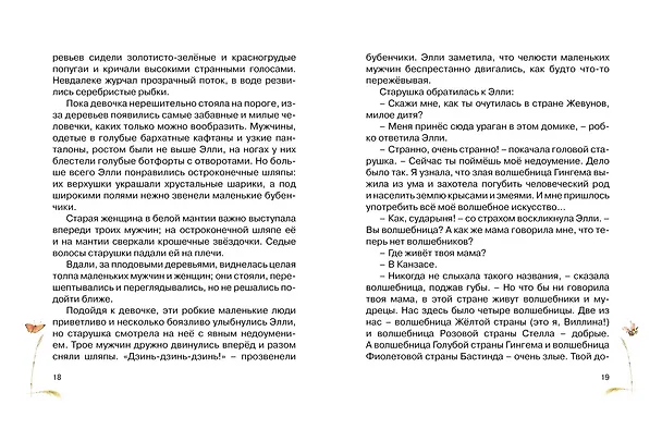 Книга Комплект "Книги Волкова" (из 6 книг) (Александр Волков) — 8