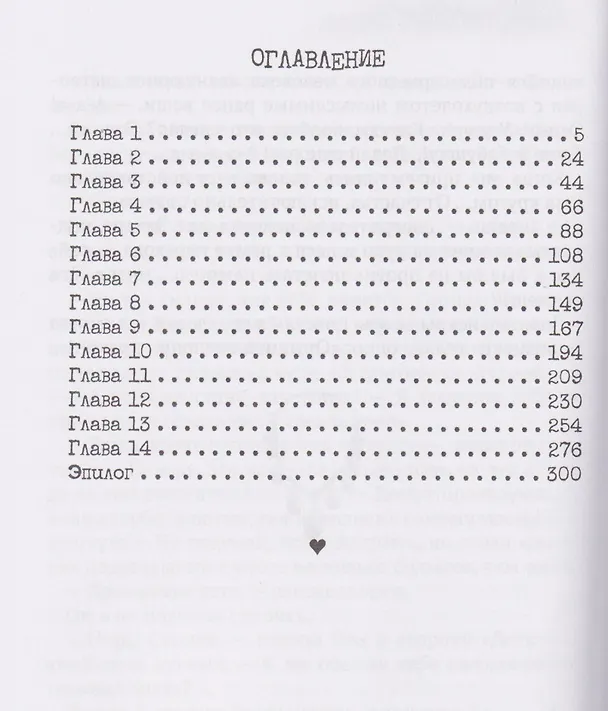 Книга От винта, господин дракон! (Елена Добрынина) — 4
