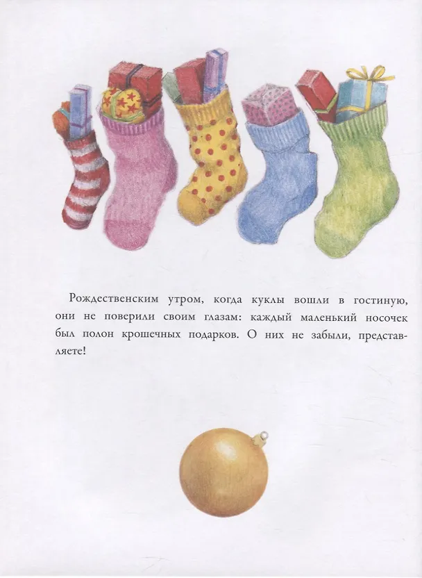 Книга Сказки на ночь про Старого Мишку и его друзей (Джейн Хисси) — 6