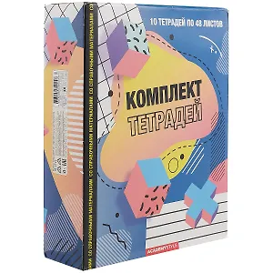 Тетради предметные Academy Style, Neo memphis, 48 листов, 10 штук