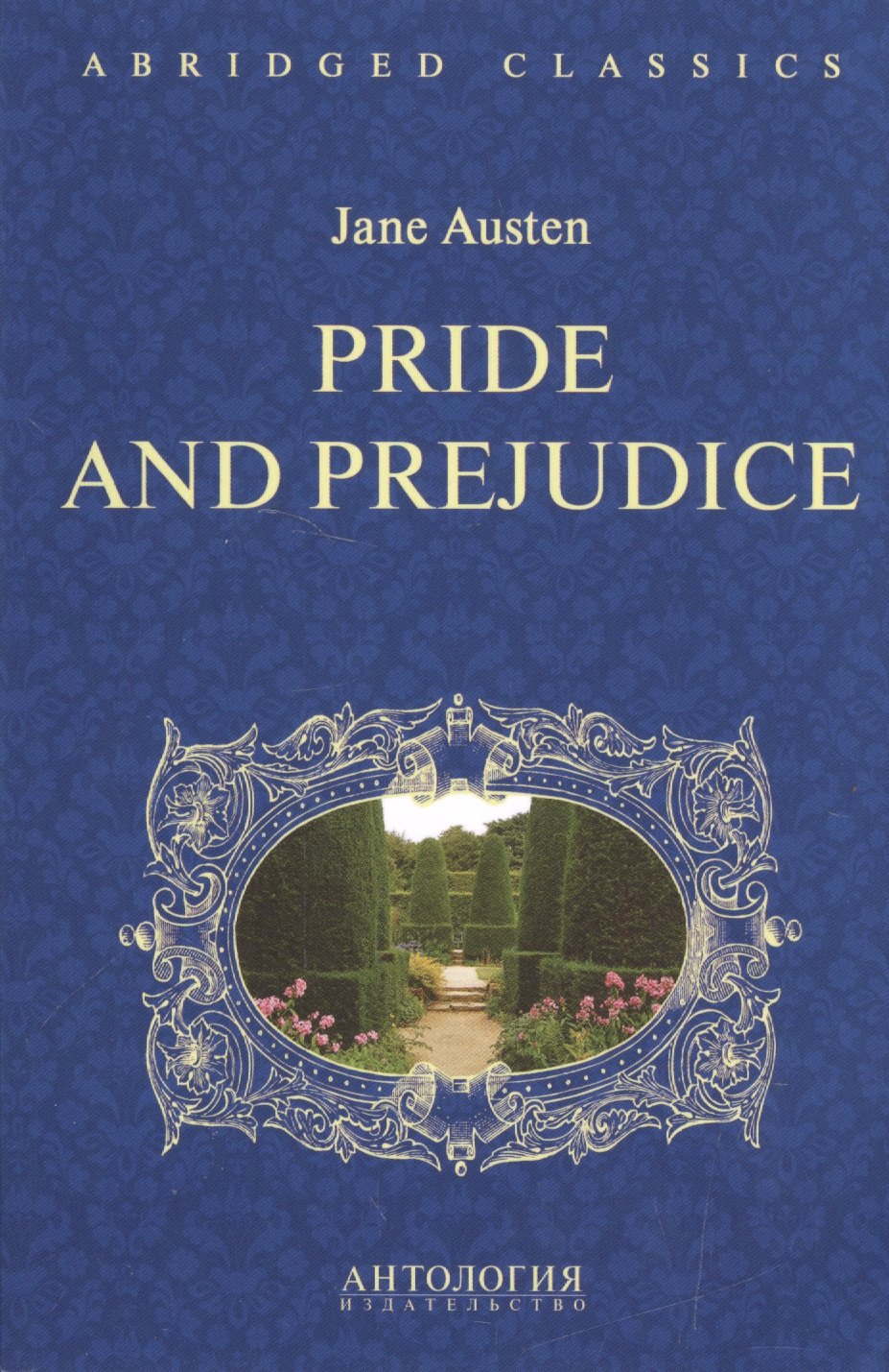 

Pride and Prejudice = Гордость и предубеждение. Адаптированная книга для чтения на английском языке. Intermediate