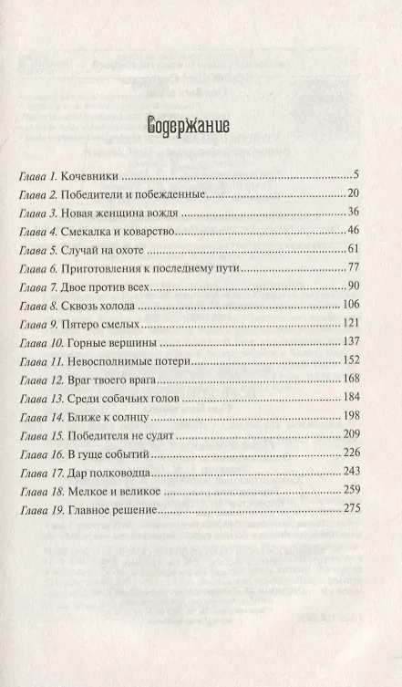 Книга Сын бога войны (Святослав Воеводин) — 2