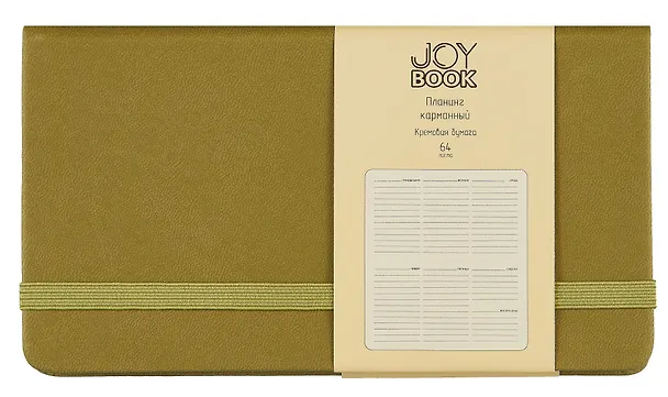 Планинг недат. 64л "Joy Book" оливковый, карманный, иск.кожа 7Б, скругл.углы, тонир.блок, резинка, офсет, ляссе 2993843 — 1